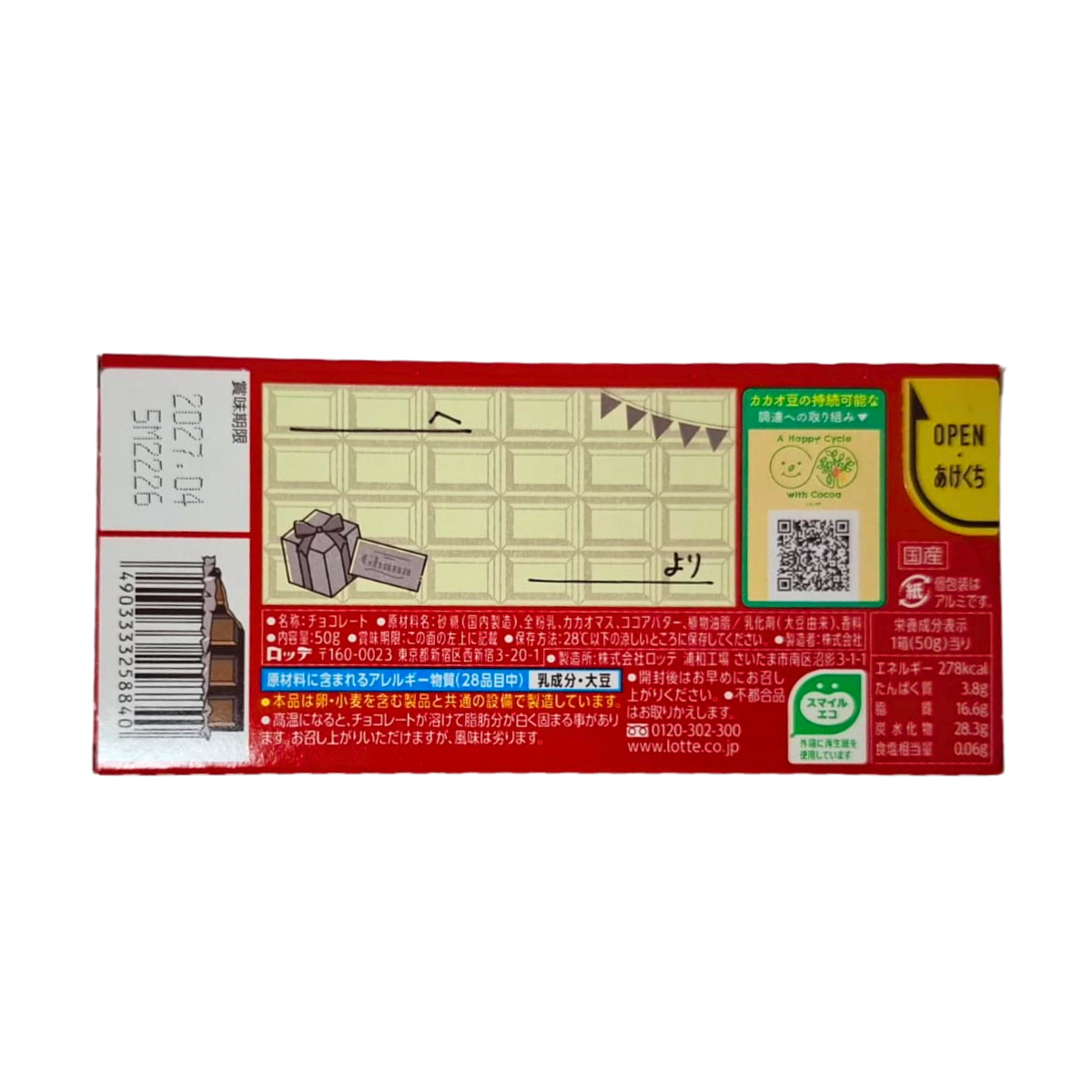 Chocolatina Ghana  x 50 g